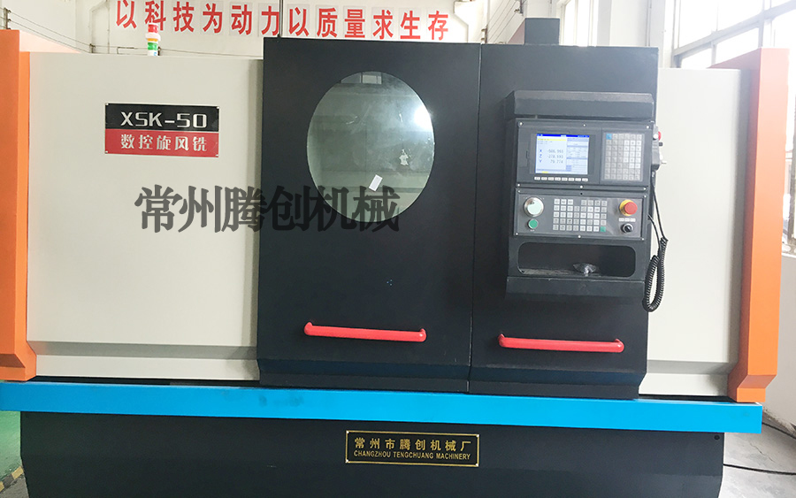 數(shù)控旋風(fēng)銑整機(jī)XSK-100 3M